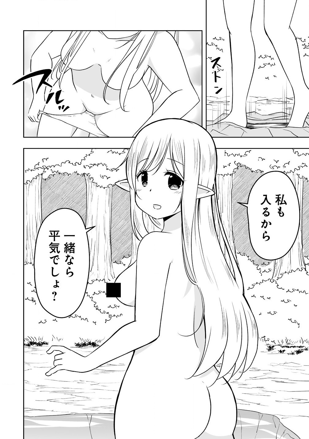 Zennin No Ossan, Boukensha Intai Shite Kojiin No Sensei Ni Naru: Elf No Yome To Juujin Youjo-tachi To Tanoshiku Kurashite Masu - Chapter 5.1 - Page 6